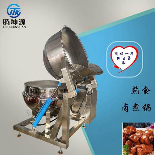 自动翻筐蕨菜海参焯水锅蔬菜杀青鸭货去腥漂烫锅肉制品熟食卤煮锅