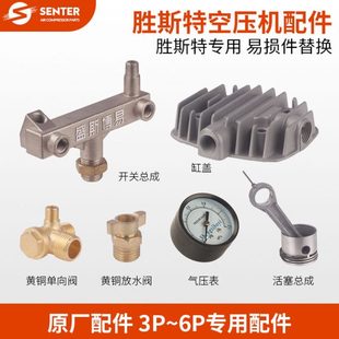 压力表放水阀放气轴连杆缸盖单向阀连接管 胜斯特空压机配件总成