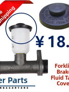 合力叉车K0 K5 0R 0N 1-.5t江淮叉车制动泵制动总泵油罐盖