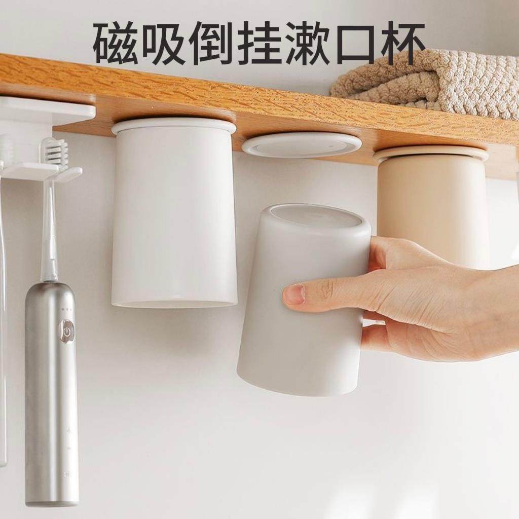 镜柜底磁吸式漱口杯牙刷杯倒挂儿童洗漱杯子挂墙置物架刷牙杯亲子