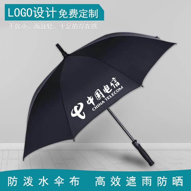 广告伞礼品雨伞定制伞可印logo刷字长柄商务订制图案高端大气搭配