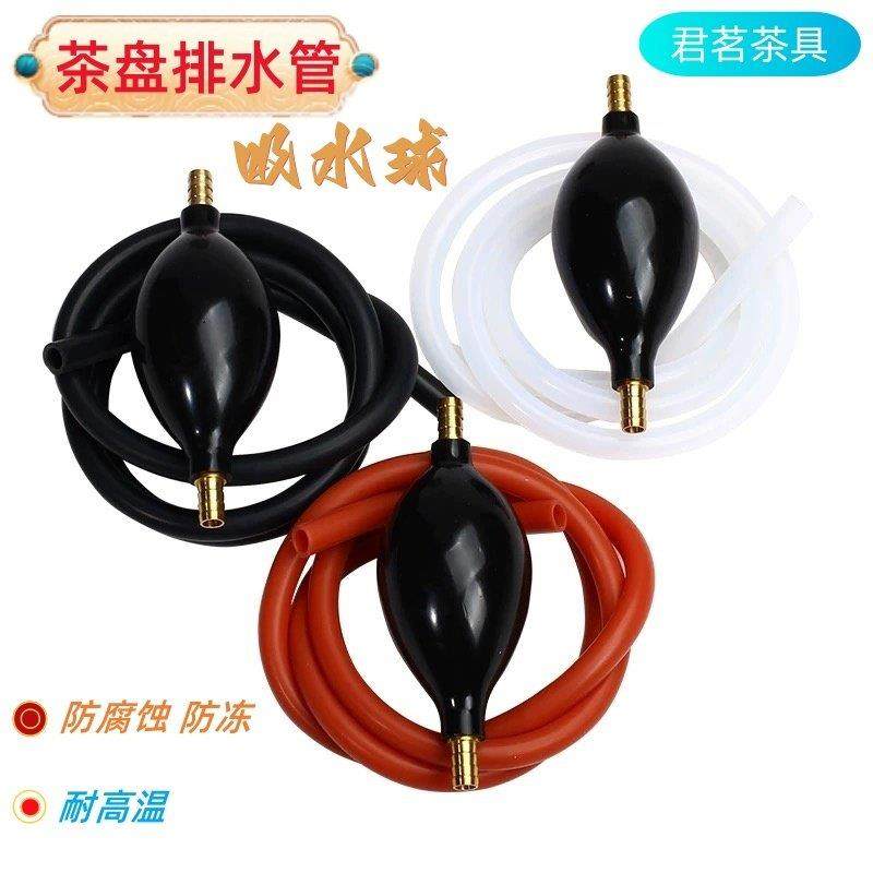茶盘排水管吸水球泡茶茶桶软管茶球茶台茶桌下水排水球茶具茶道,餐饮具,茶道/零配,淘宝优惠券,粉丝福利购,淘宝优惠卷