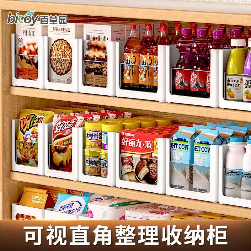 百草园橱柜收纳盒直角长方形储物盒厨房桌面整理盒杂物零食收纳筐,收纳整理,桌面收纳盒,淘宝优惠券,粉丝福利购,淘宝优惠卷