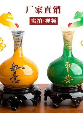 【源厂一件代发】客厅酒柜电视柜装饰平安如意花瓶摆件工艺品礼品