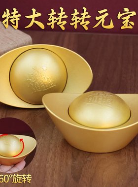 大号招财进宝连体字转转元宝摆件仿真元宝道具招财摆件风水装饰品