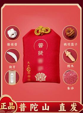 普陀山2025新婴儿挂件女士桃木朱砂十二生肖挂件男士礼品