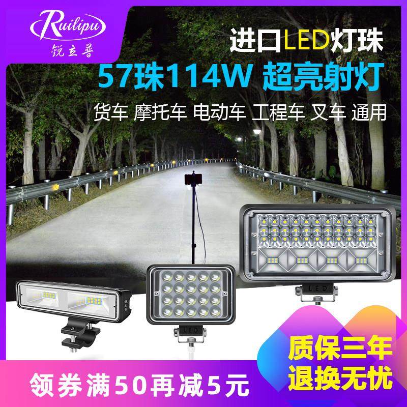 货车LED射灯12V24v汽车越野客厅灯超亮强光车灯挖土机辅助灯,汽车零部件/养护/美容/维保,LED射灯,淘宝优惠券,粉丝福利购,淘宝优惠卷