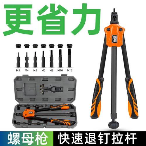 铆钉枪转换铝合金双把手动拉铆枪抽芯柳钉抢专业拉钉铆抢工具