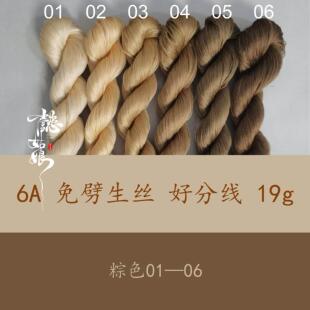 生丝棕色 6A级无捻免劈蚕丝线真丝非遗绒花线diy手染线绒鸟绒球
