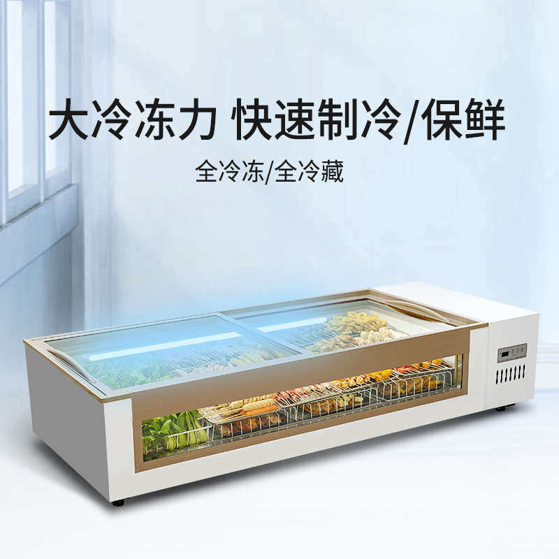 玻璃冰柜商用台式小型冷藏冷冻展示柜摆摊冰箱烧烤串串保鲜点菜柜