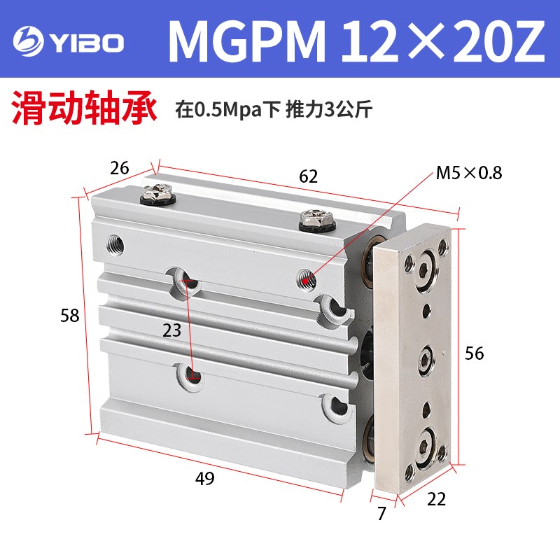 三轴三杆带导杆气缸MGPM12X16X20X25/32/40/50/63-50X75X100X125