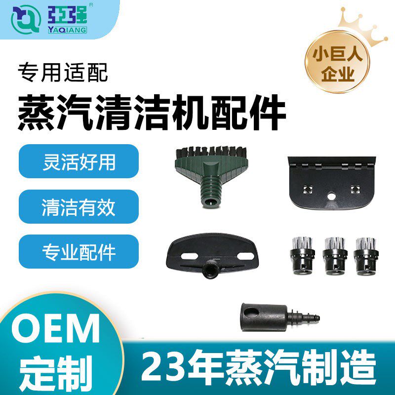 蒸汽清洁机配件圆刷扁刷烫板刷多功能蒸汽植毛刷头 蒸汽机配件