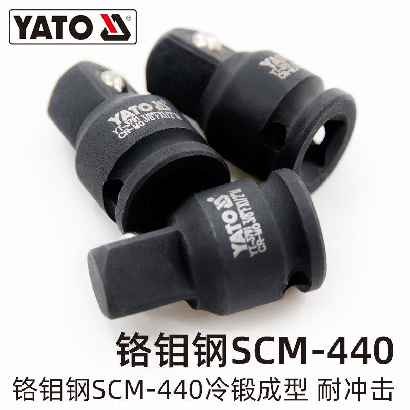 易尔拓(YATO)气动套筒转接头中飞3/8风动扳手风炮套筒转换头