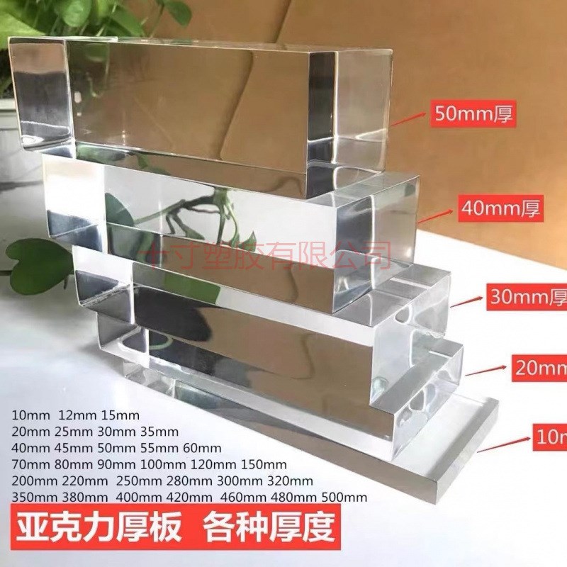 磨砂亚克力板方块条半透明10 20 30mm厚有机玻璃哑光挡板