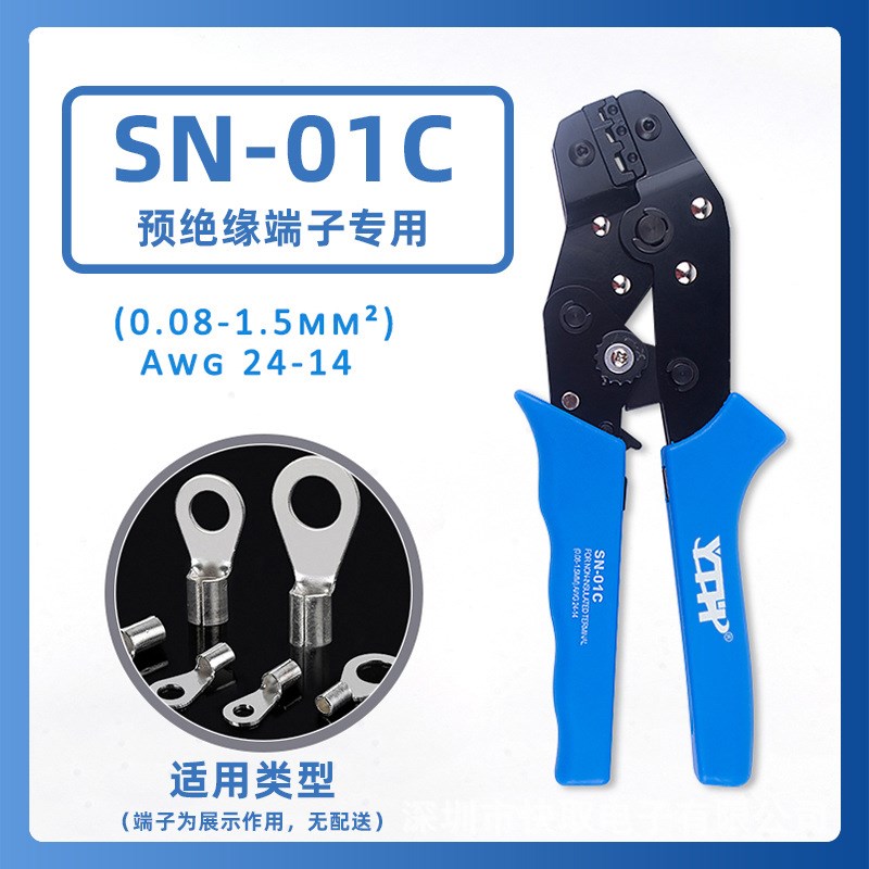SN-01C接线钳电工压线钳冷压端子快速压接钳压管钳子压线帽钳电工