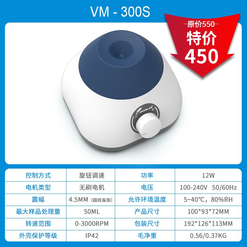 群安仪器迷你涡旋混合器多功能混匀仪振荡器小型震荡器漩涡混合仪