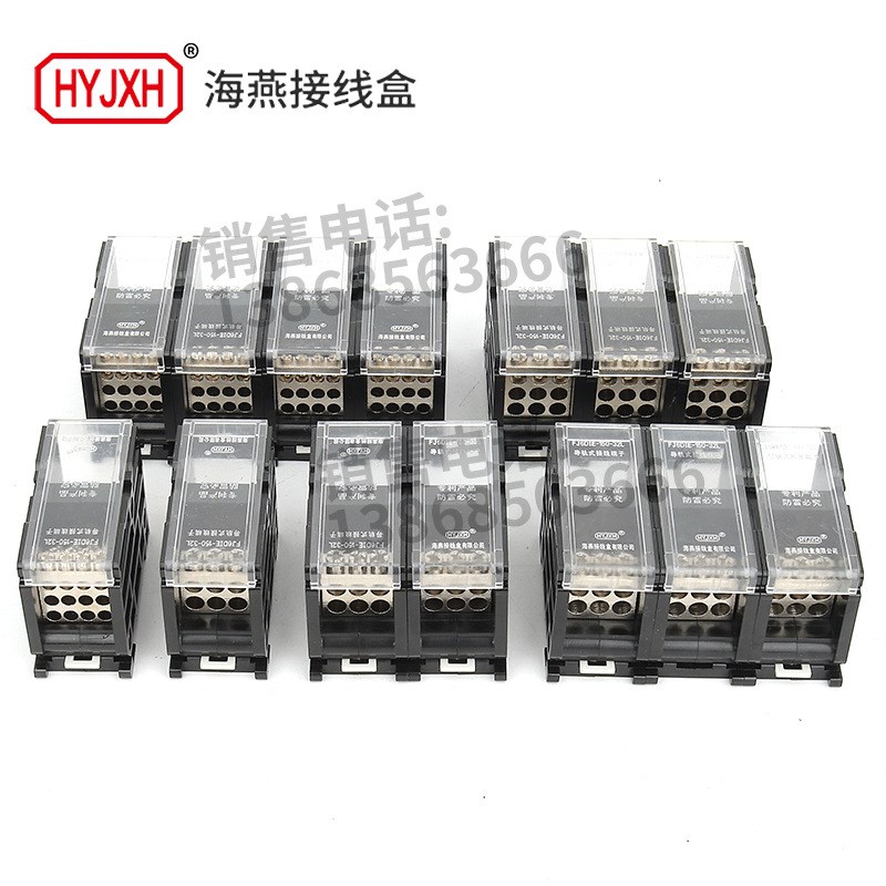 海燕FJ6DE-150-02/16X16(55L)二进三十二接线端子导轨式分线器盒