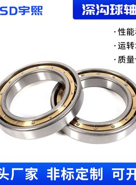 深沟球铜保持器轴承6044 6048 6052 6056 6060 6064M铜保高速轴承