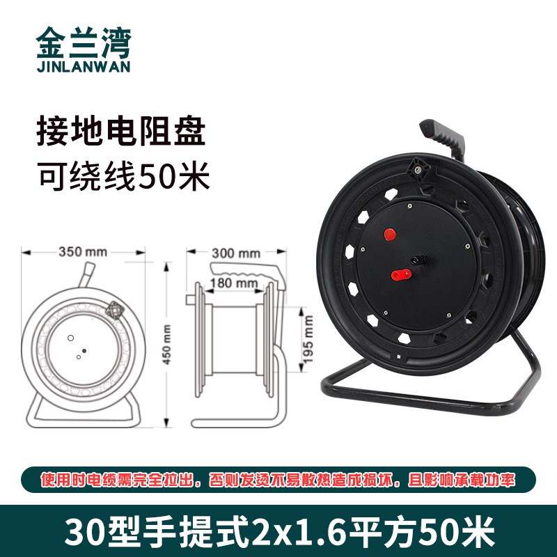 金兰湾接地电阻盘两芯四芯50米大地电网测试线盘转换盘移动绕线盘