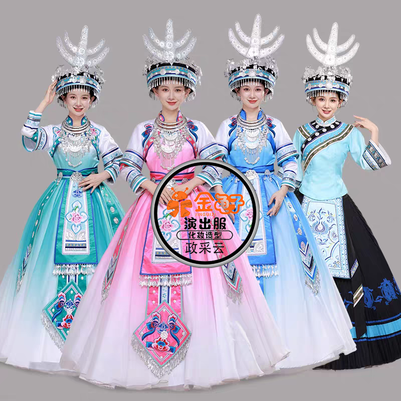 租水族盛装三色演出服