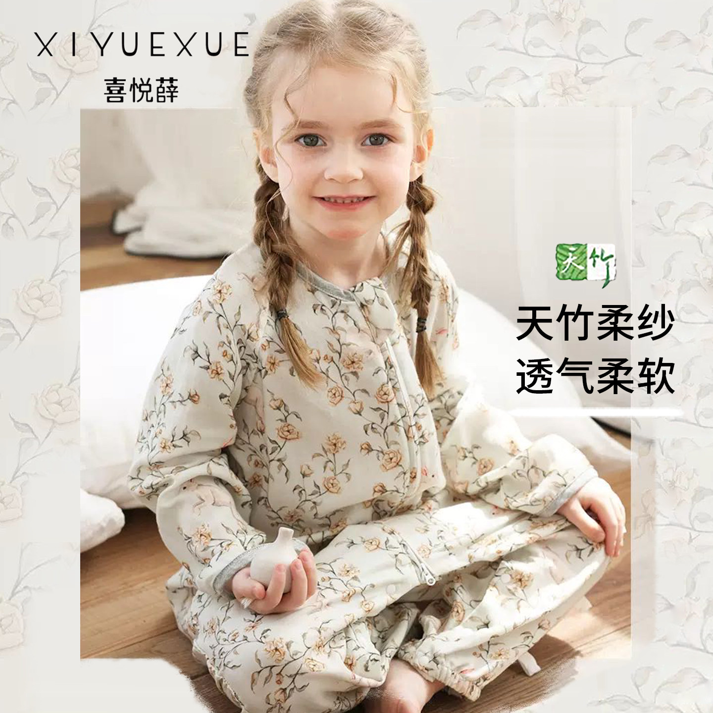 喜悦薛婴儿睡袋夏季薄款双层长袖宝宝分腿睡袋儿童防踢被四季通用