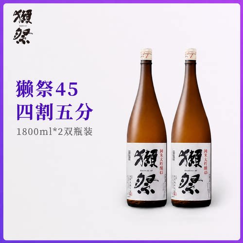 【2瓶无盒装】DASSAI 獭祭纯米大吟酿45四割五分1800ml裸瓶跨境版