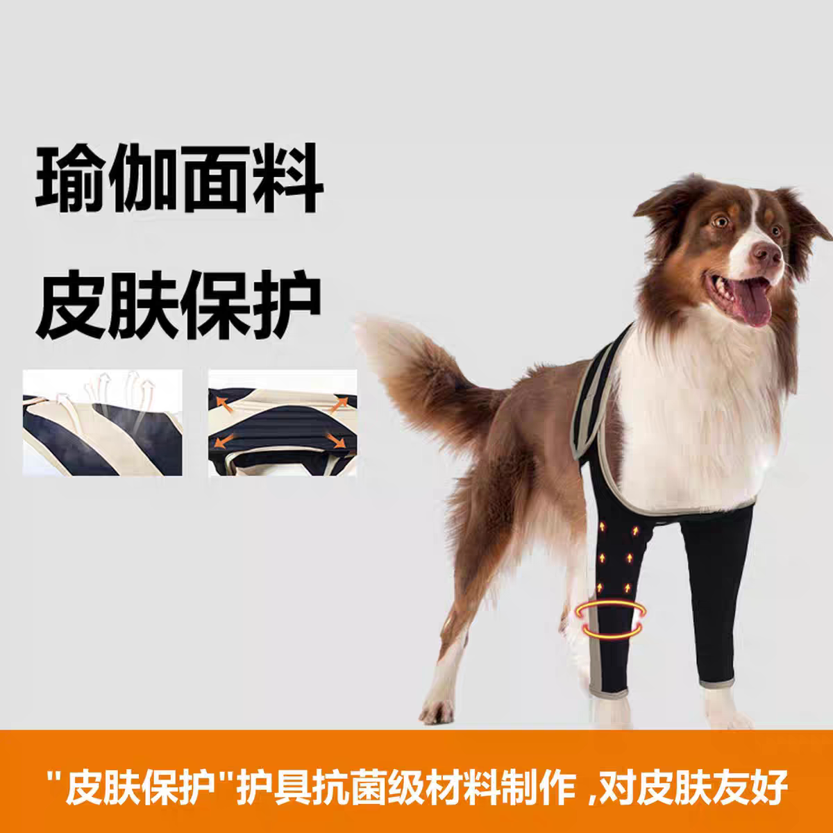狗狗防舔前腿双肘护膝防止舔舐伤口医用推荐保护柔软瑜伽面料冰爽