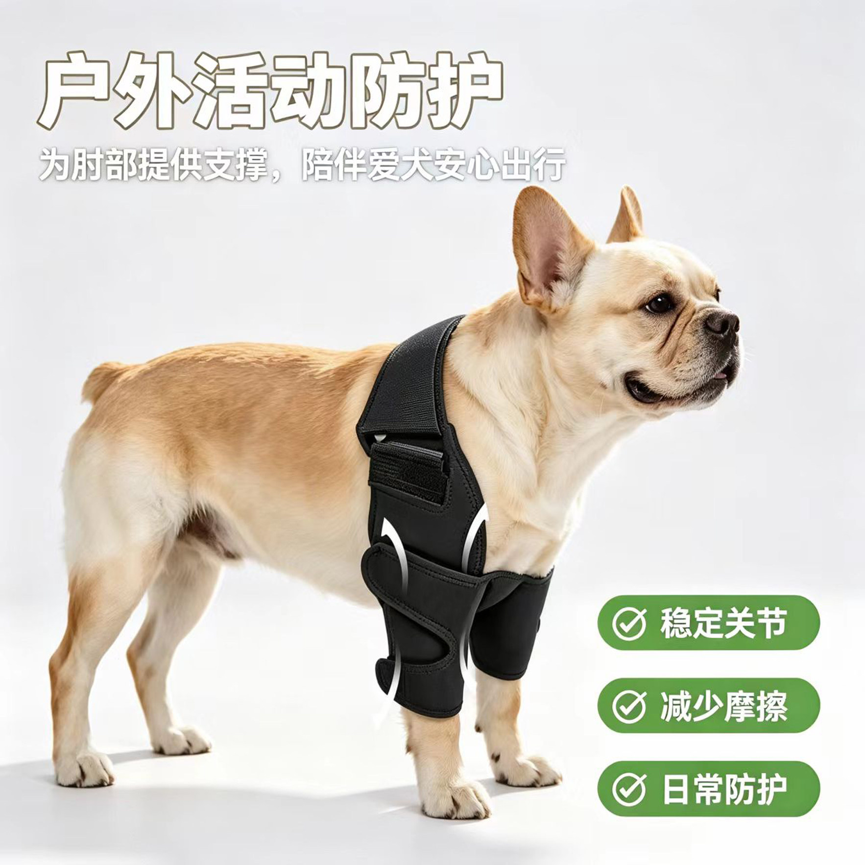 狗狗法斗术后康复护肘护膝