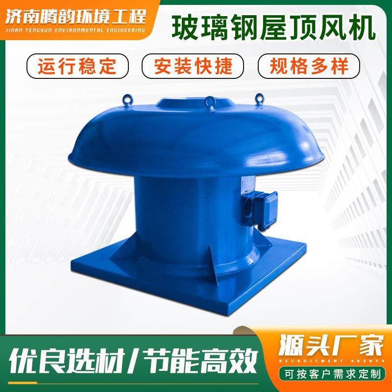 大风量轴流风机屋顶换气机工厂车间低噪排风机DWT轴流式现货