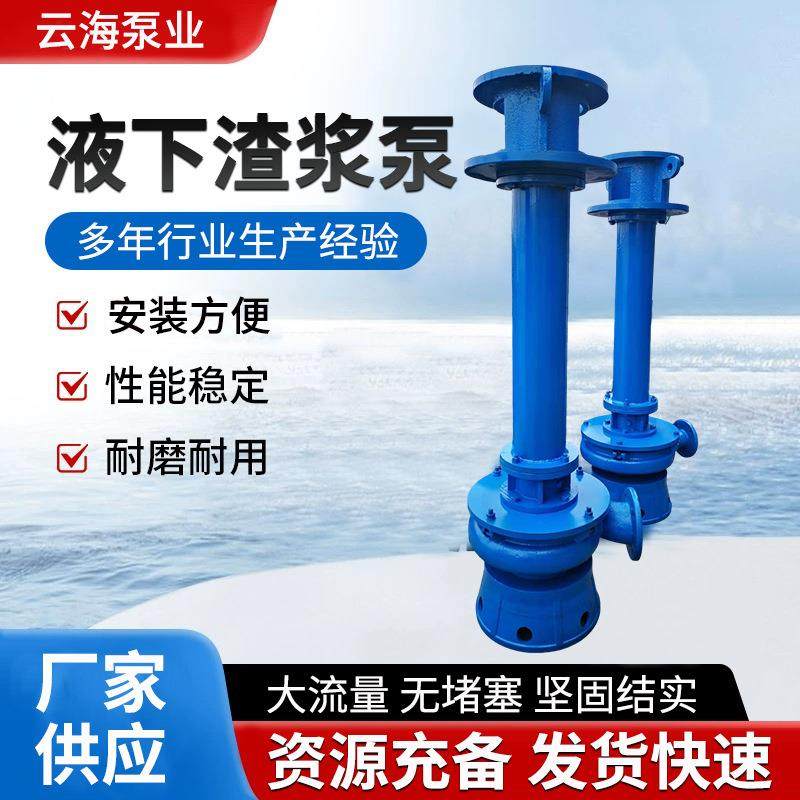 液下泵YZ渣浆液下单级渣浆泵高铬合金排污泵泥浆泵清塘养殖潜水泵,五金/工具,循环泵/热水循环泵,淘宝优惠券,粉丝福利购,淘宝优惠卷
