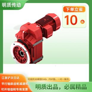 F87减速机图纸FA FAF87平行轴斜齿轮减速机F系列型号大全