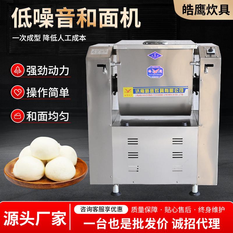 厂家商用低噪音和面机拉面馆馒头房餐厅电动立式翻斗式静音和面机