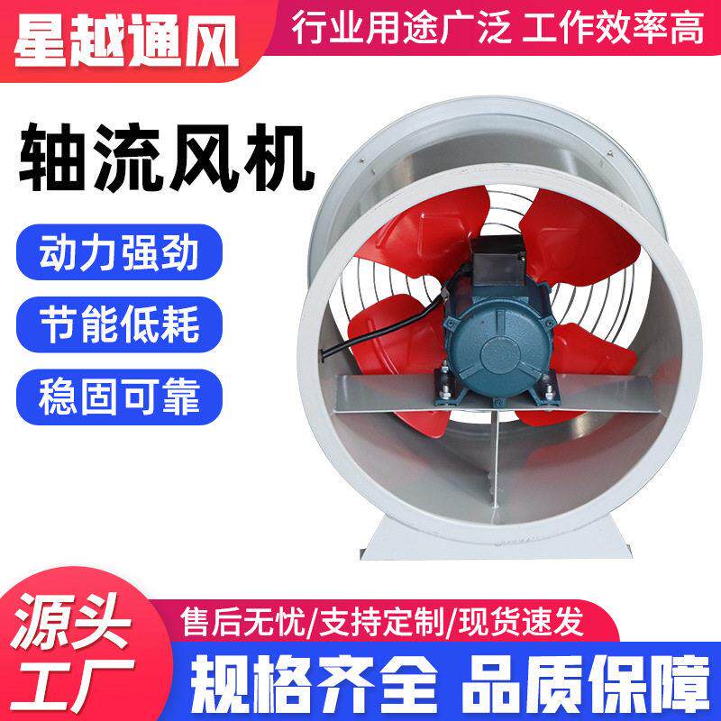 T35轴流风机厂家防爆轴流风机DZ玻璃钢轴流风机低噪轴流风机