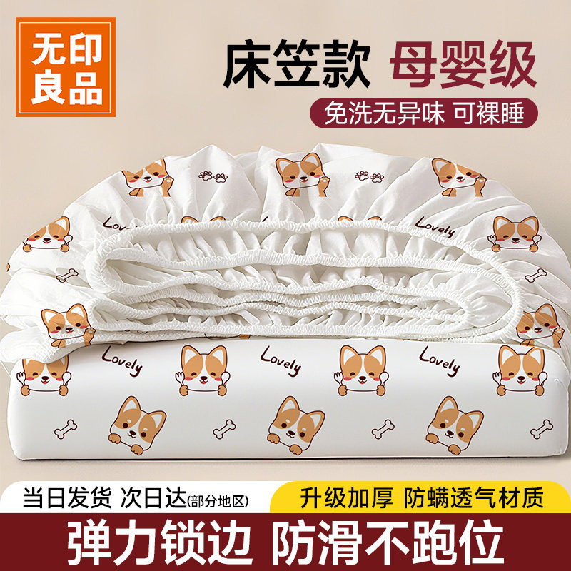 无印良品一次性床单四件套床上枕套住酒店旅行被套被罩床品三件套