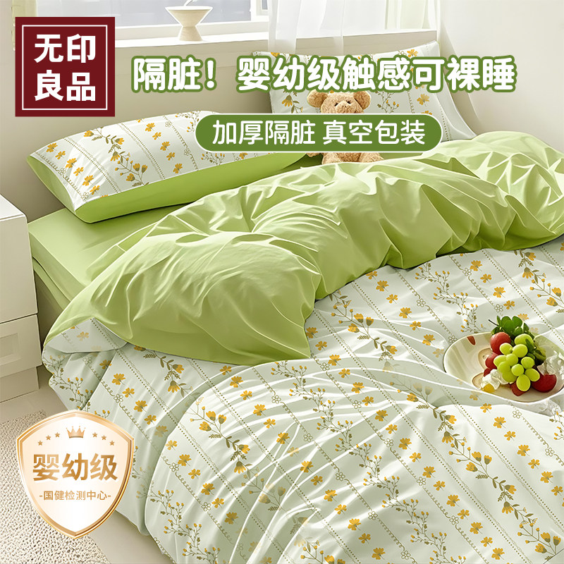 无印良品一次性床上四件套被套枕套隔脏被罩床单床品住酒店旅行用,户外/登山/野营/旅行用品,一次性床单被套,淘宝优惠券,粉丝福利购,淘宝优惠卷