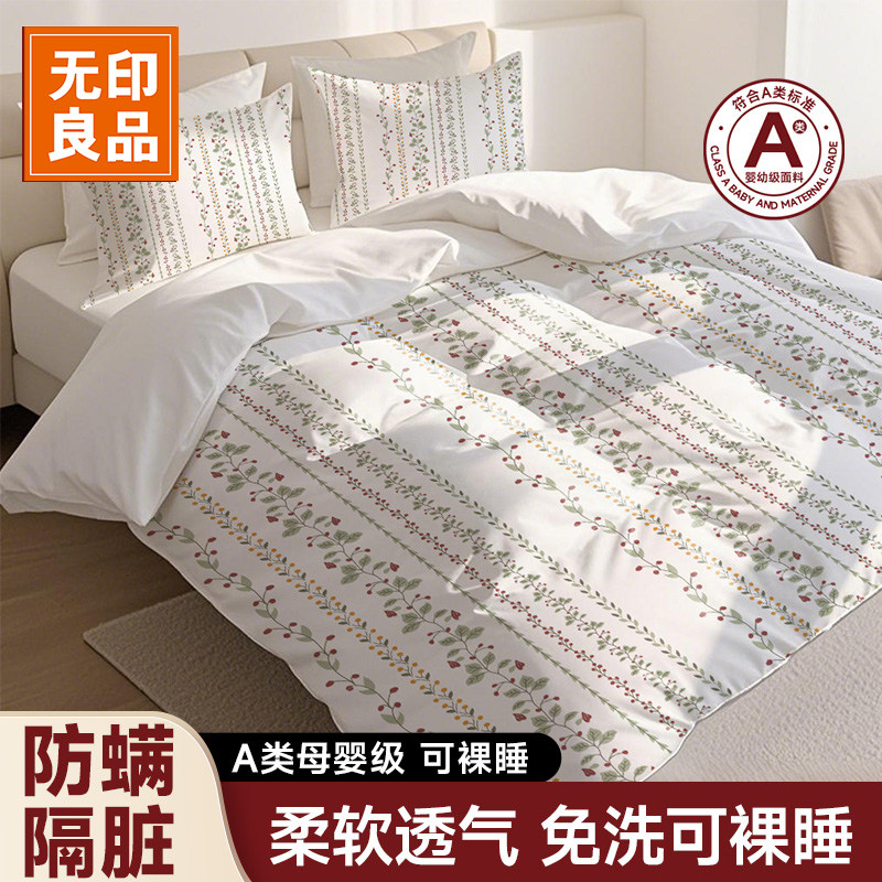 无印良品一次性床上四件套床单被套被罩枕套酒店用品床品旅行加厚