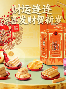 正品徐福记年货零食礼包666g饼干糖果休闲零食礼包儿童零嘴春节礼
