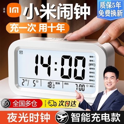 【董宇辉】2024新款闹钟学生起床神器多功能智能电子儿童