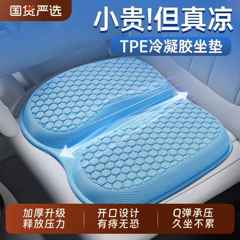 汽车坐垫夏季司机通风透气冰丝凉垫汽车凉座垫四季凉爽单片凝胶垫
