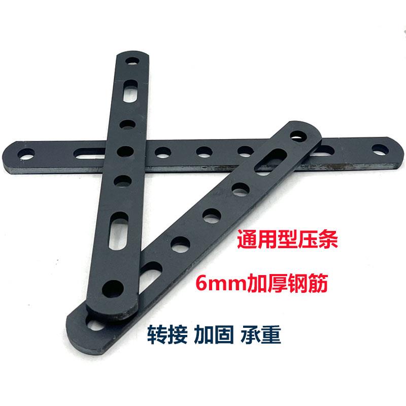 摩托车尾箱支架一字平板转接压条后备箱加固安装铁条承重受力底板