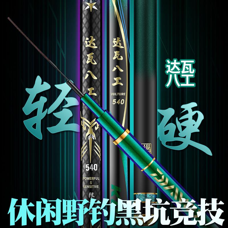 新款碳素钓鱼竿手竿超轻超硬28调鲫鱼竿19调台钓竿鲤鱼竿大物鱼竿
