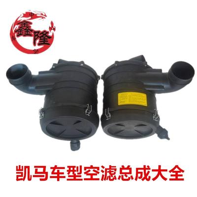 适配凯马K8骏威福运来3300货车空气滤清器总成PU2027滤芯外壳盖子