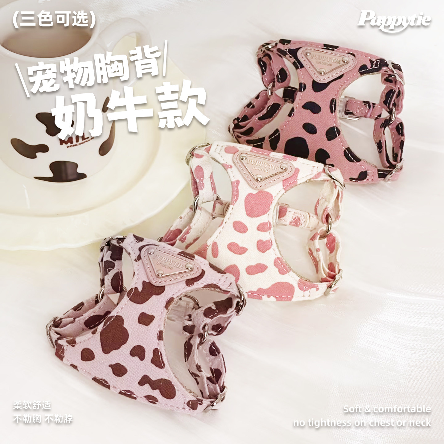puppytie猫咪牵引绳背心式奶牛纹遛猫绳小猫外出可调节宠物胸背带