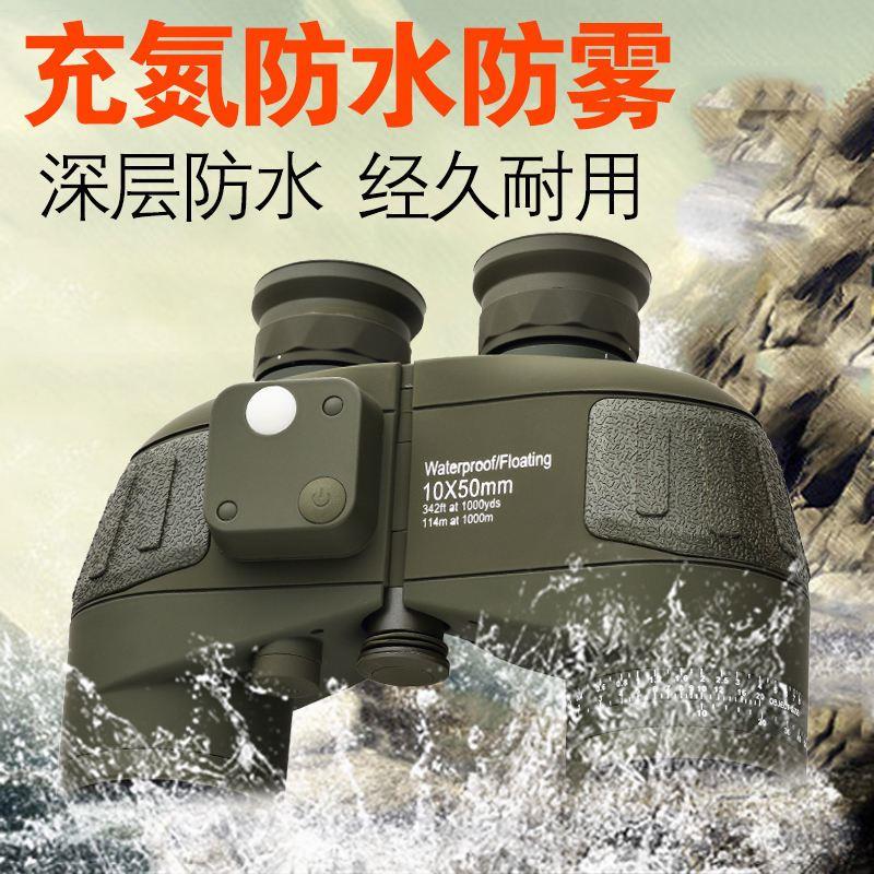 望远镜100公里航海罗盘防水防雾ED望远镜高清倍红外灯测距双筒望