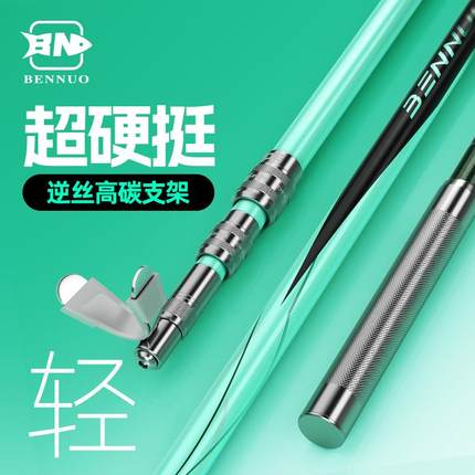 本诺新款碳素炮台支架钓箱台钓鱼竿架杆支架超硬大物钓椅地插架竿