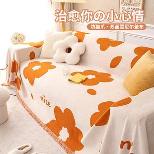 通用加厚雪尼尔一整张全盖双面沙发盖布巾防尘防滑沙发套罩布 四季