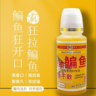鳊鱼扁鱼专用钓鱼小药添加剂黑坑野钓水库窝料饵料添加剂诱鱼剂