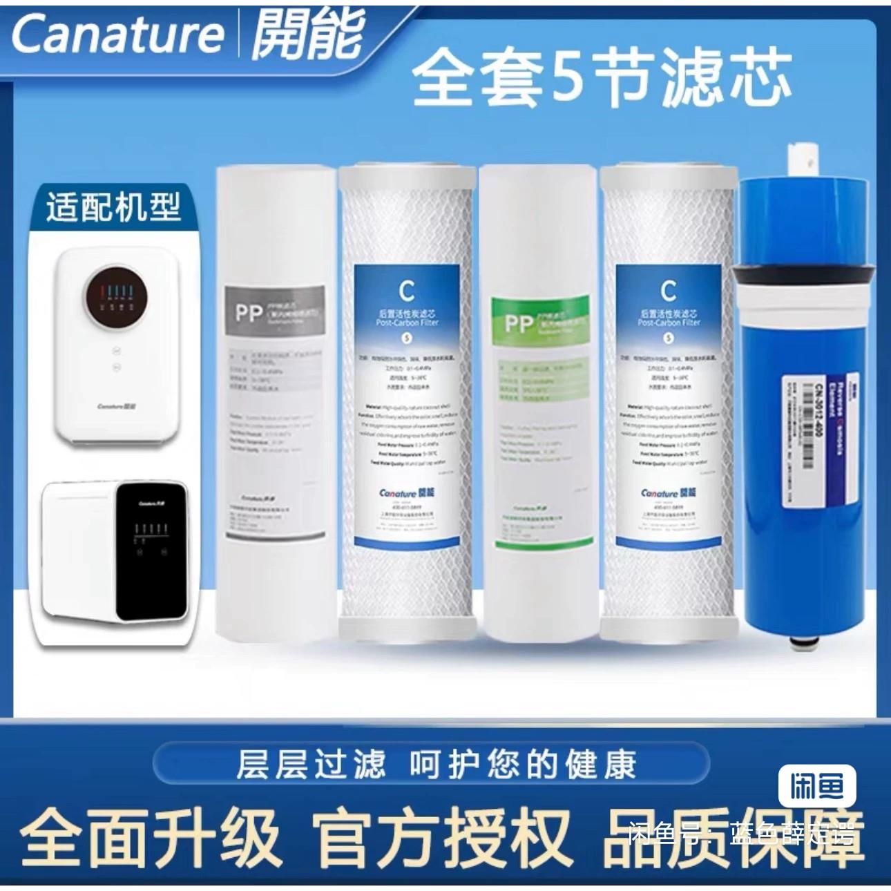 开能奔泰净水器滤芯PP棉活性炭反渗透RO膜10寸白宝箱净水机滤芯