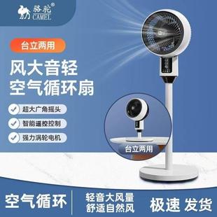 电风扇循环扇空气循环扇遥控家用落地扇台立电风扇