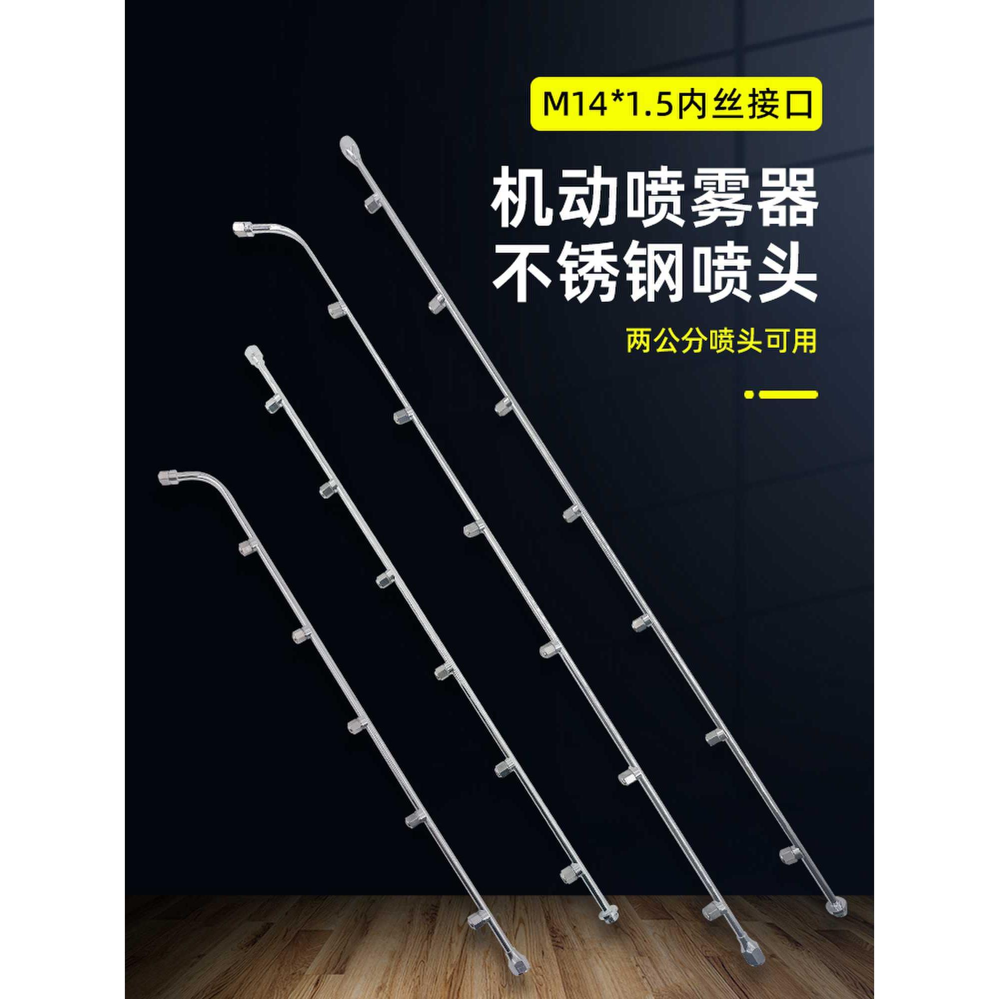 农用雾化喷头电动喷雾器加长喷杆可组合高压打药机圆形多喷嘴细雾